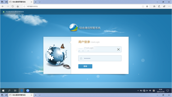  玉龙无线通信对讲调度网管系统