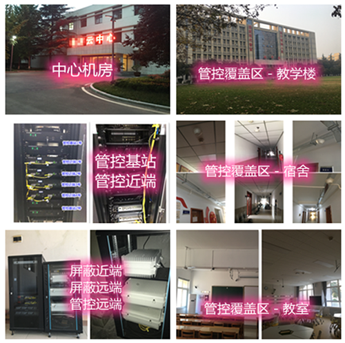  玉龙某军事院校管控案例（数字信令级）